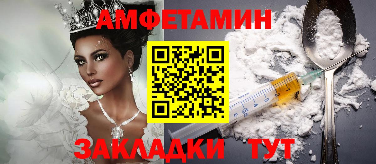 АМФ  Амфетамин 97%  Вход с VPN  Псков 