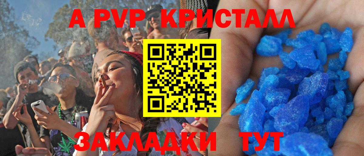 A PVP мука Псков