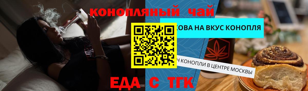 Canna-Cookies марихуана  Вход с VPN  Псков 