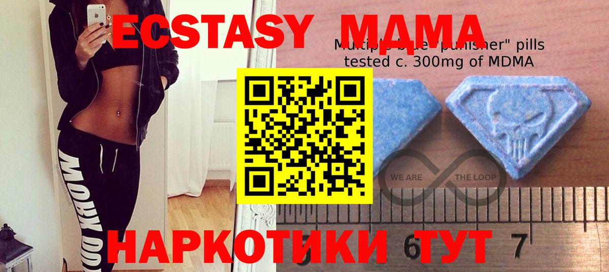 Ecstasy Cube  Ecstasy  Экстази Punisher  дарнет шоп  Вход с VPN  Псков 