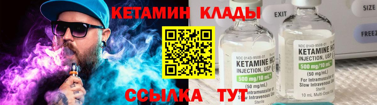 КЕТАМИН ketamine  Кетамин VHQ  Вход с VPN  Псков 