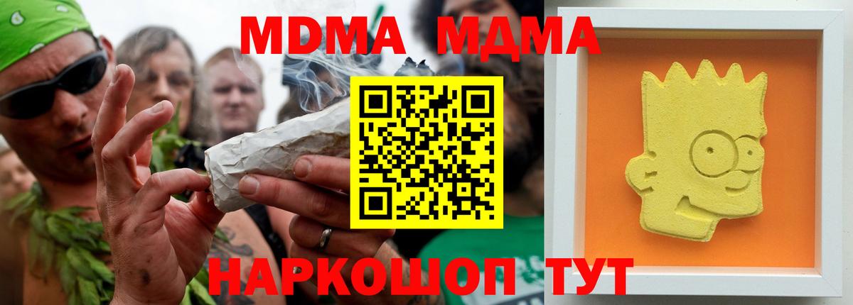 MDMA Molly  МДМА молли  Вход с VPN  Псков 