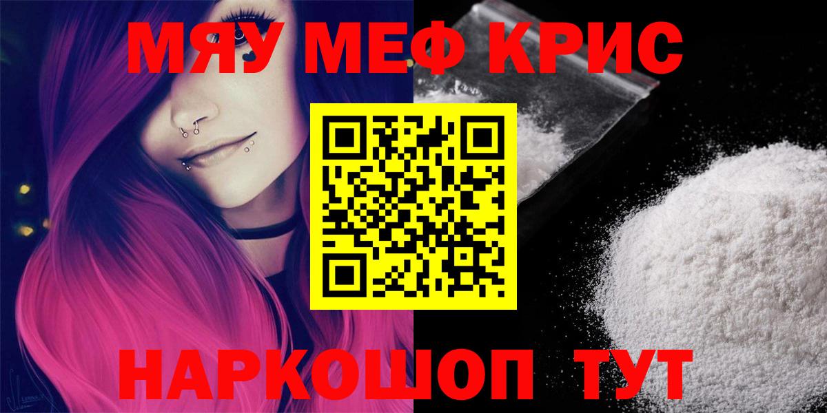 Псков  Мефедрон  Вход с VPN  МЕФ 4 MMC 