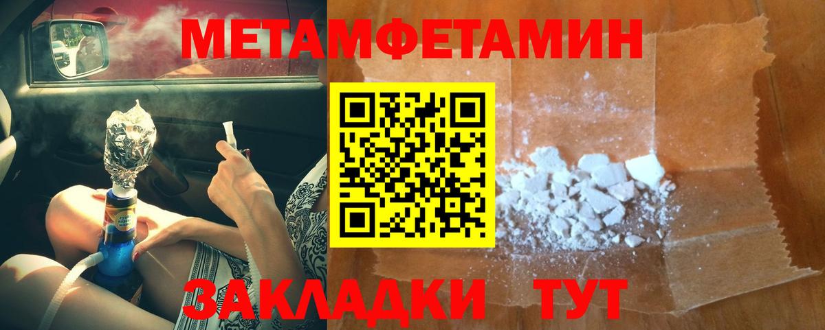 Псков  МЕТАМФЕТАМИН Декстрометамфетамин 99.9%  Вход с VPN 