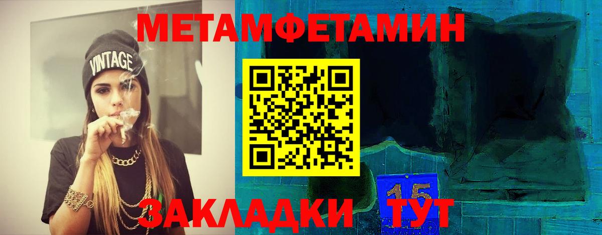 МЕТАМФЕТАМИН витя Псков
