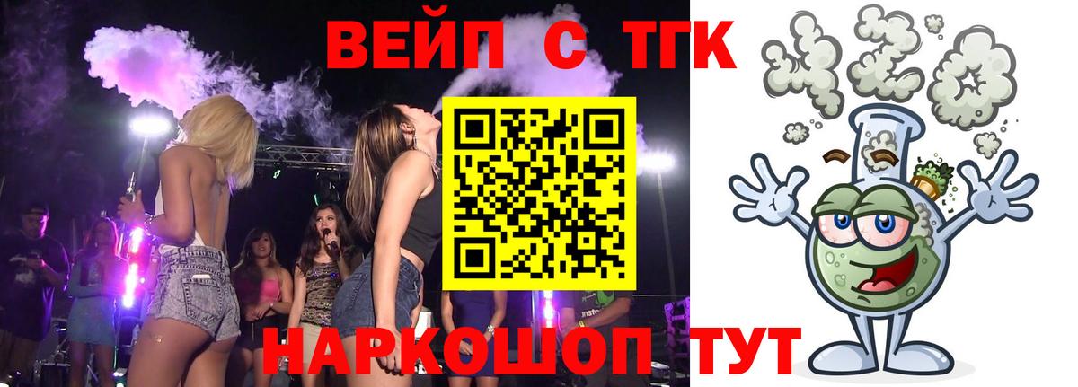 ТГК гашишное масло  Вход с VPN  Дистиллят ТГК THC oil  Псков 