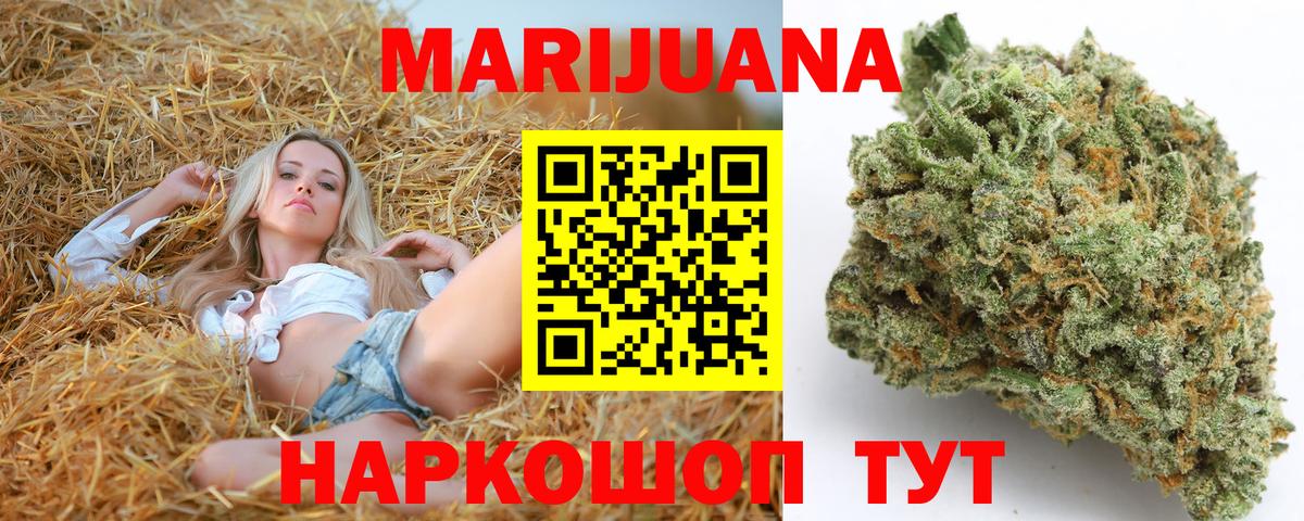 Конопля SATIVA & INDICA  Бошки Шишки сатива  Каннабис VHQ  Вход с VPN  Псков 
